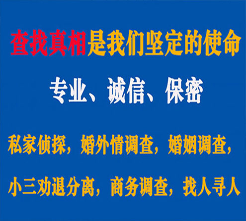 关于宣恩证行调查事务所